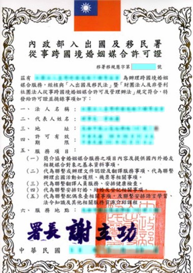 俄羅斯新娘